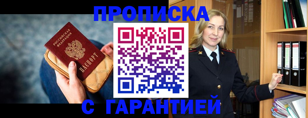 прописка для кредита в Красноярском крае